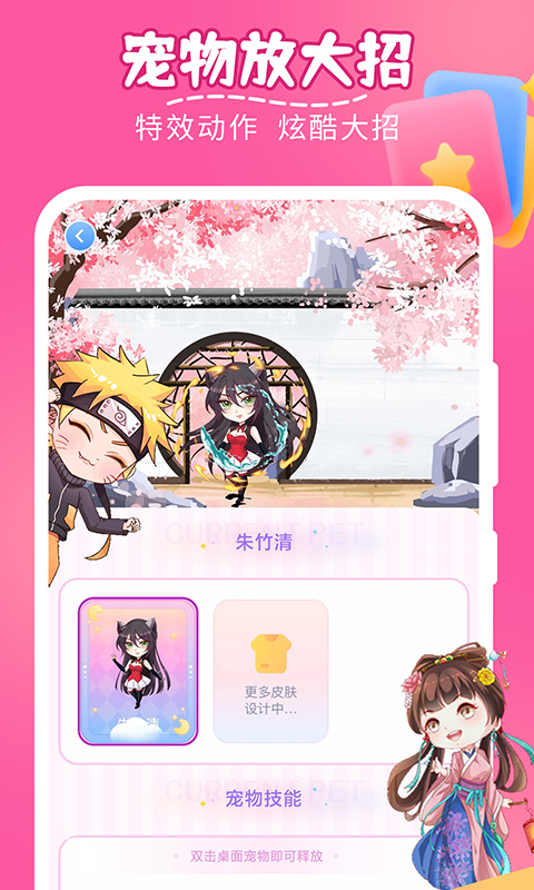 趣味萌宠 2.4.2 安卓版 4