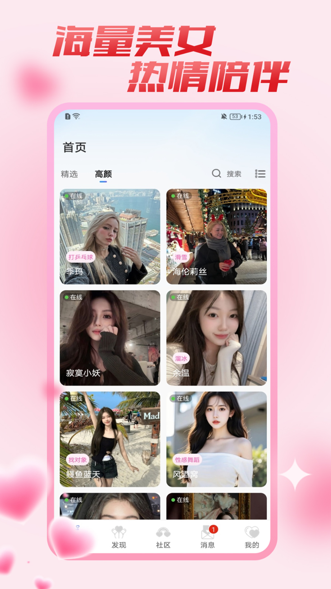 乐意 1.2.9 安卓版 2