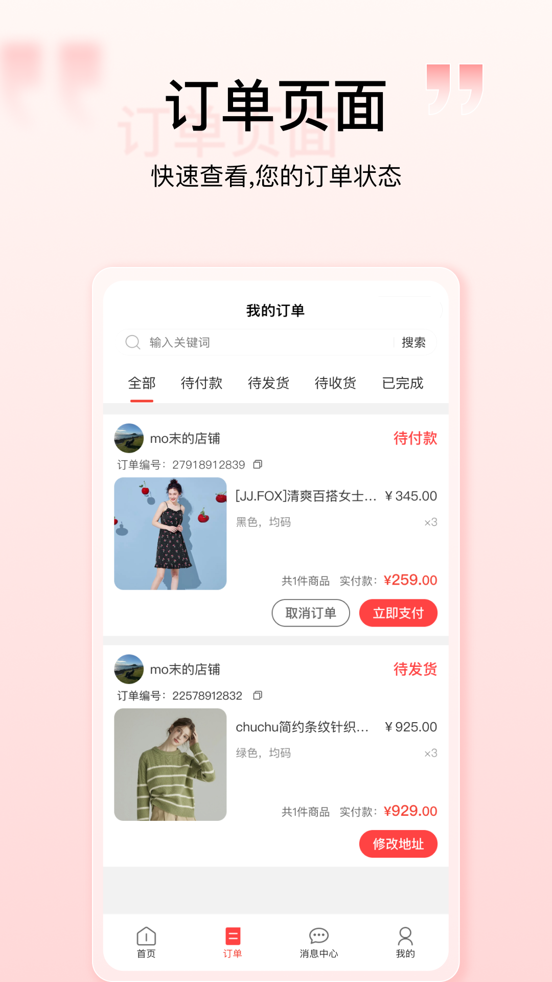 壹歌团购 4.0.12 安卓版 1