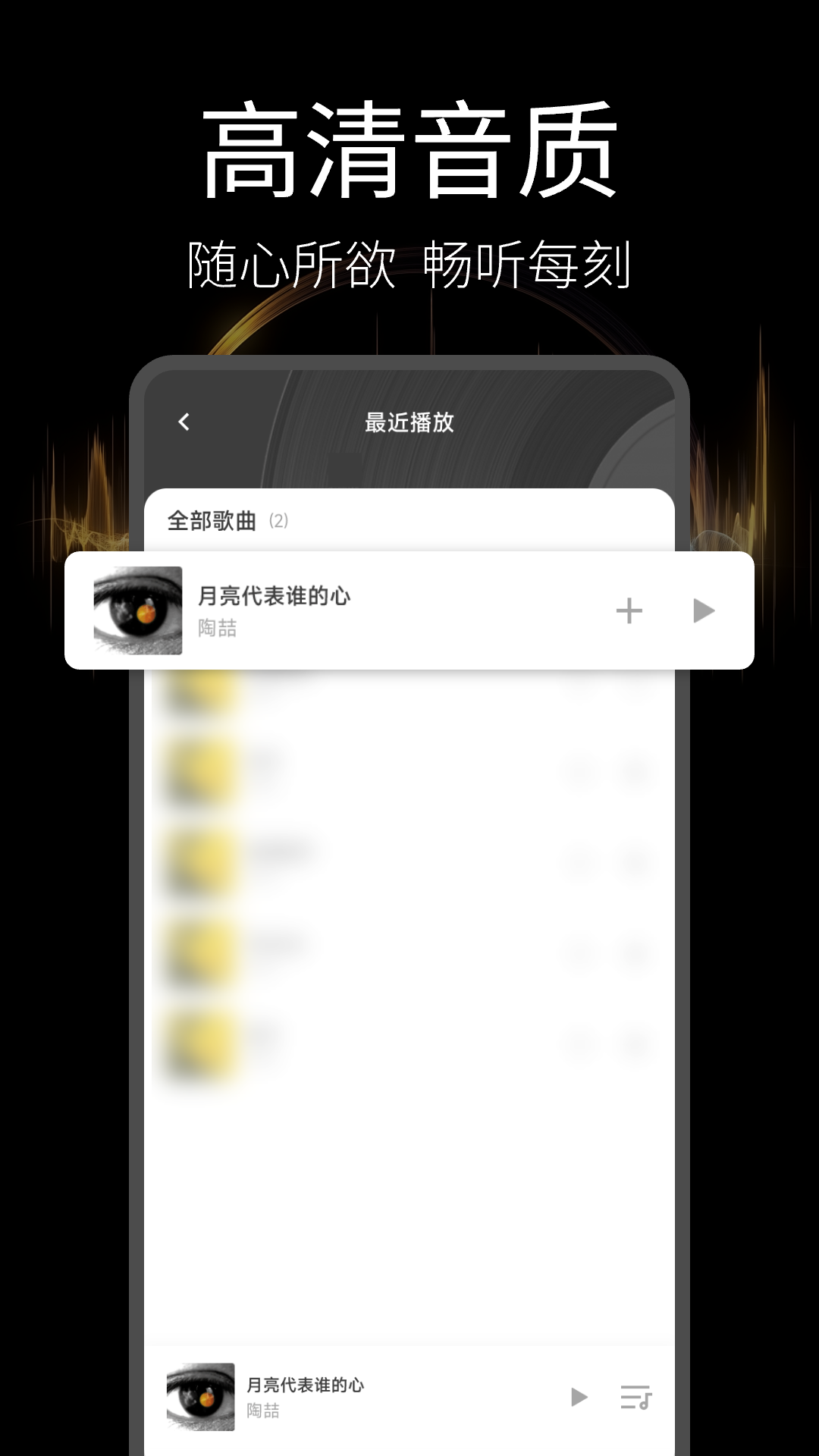 音乐播放器多多 1.0.6 安卓版 1