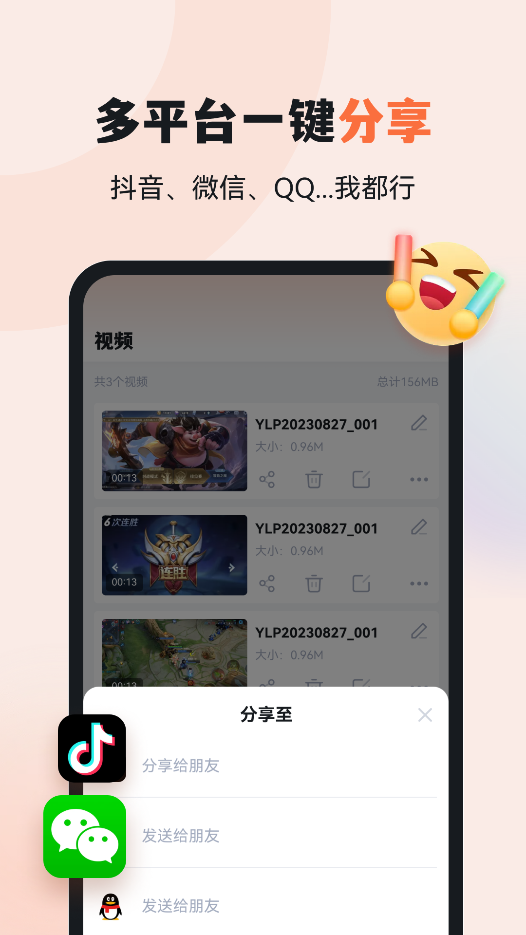 易录屏 5.0.7 安卓版 3