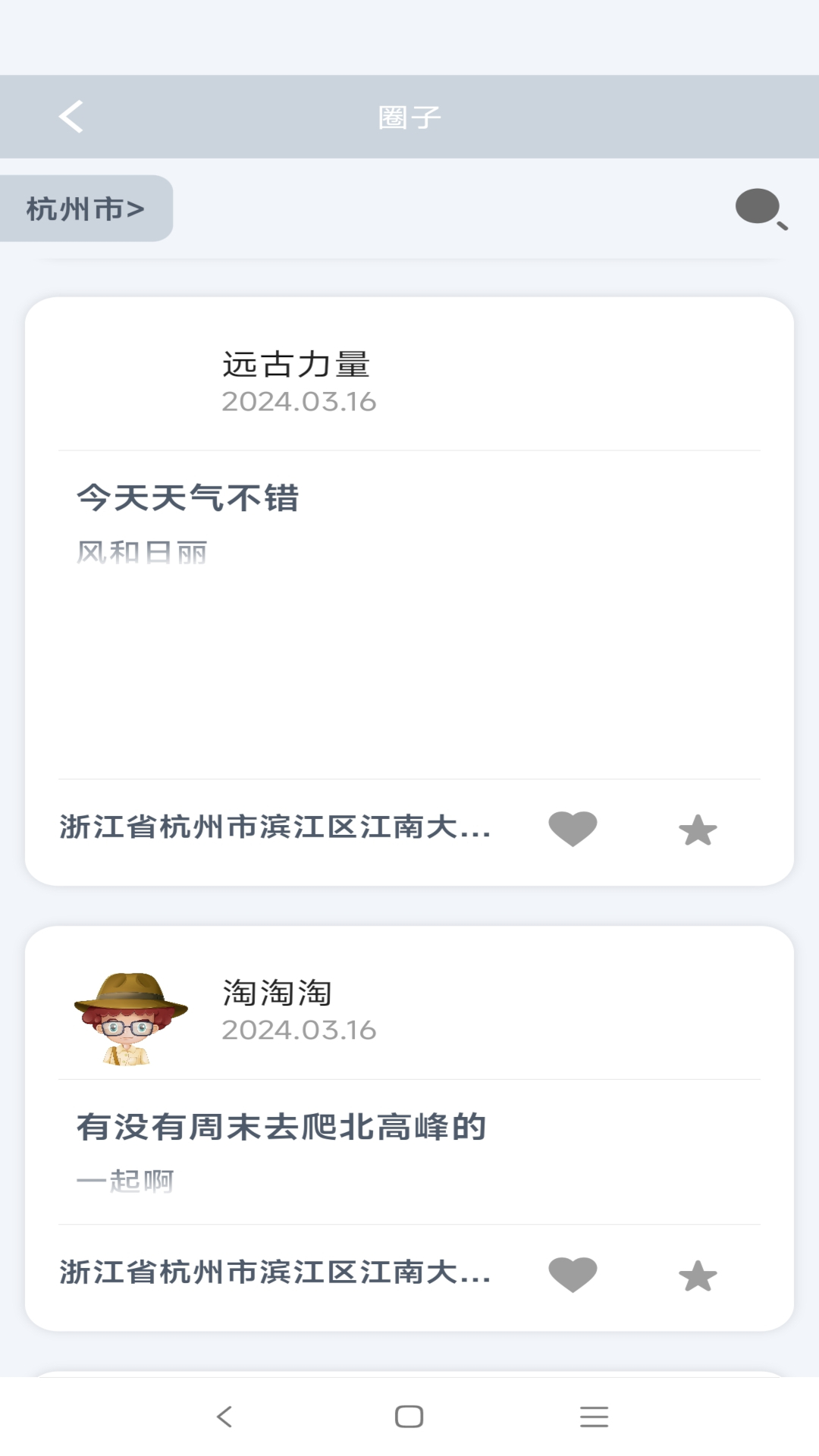 freego 1.0.6 安卓版 3