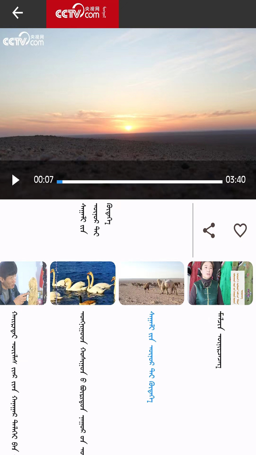 mongolntv 5.2.0 安卓版 1