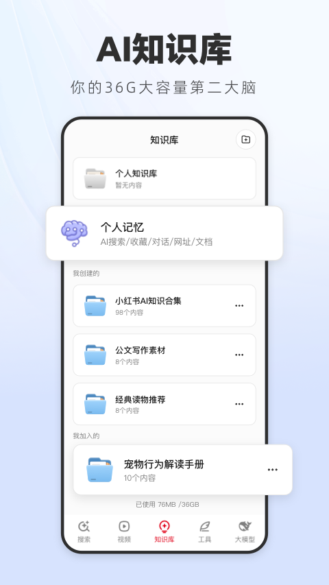 纳米AI搜索 3.2.1 安卓版 2