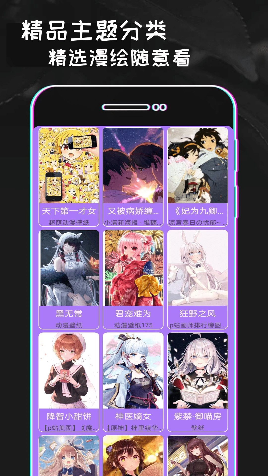 喵上漫绘 1.1.5 安卓版 2