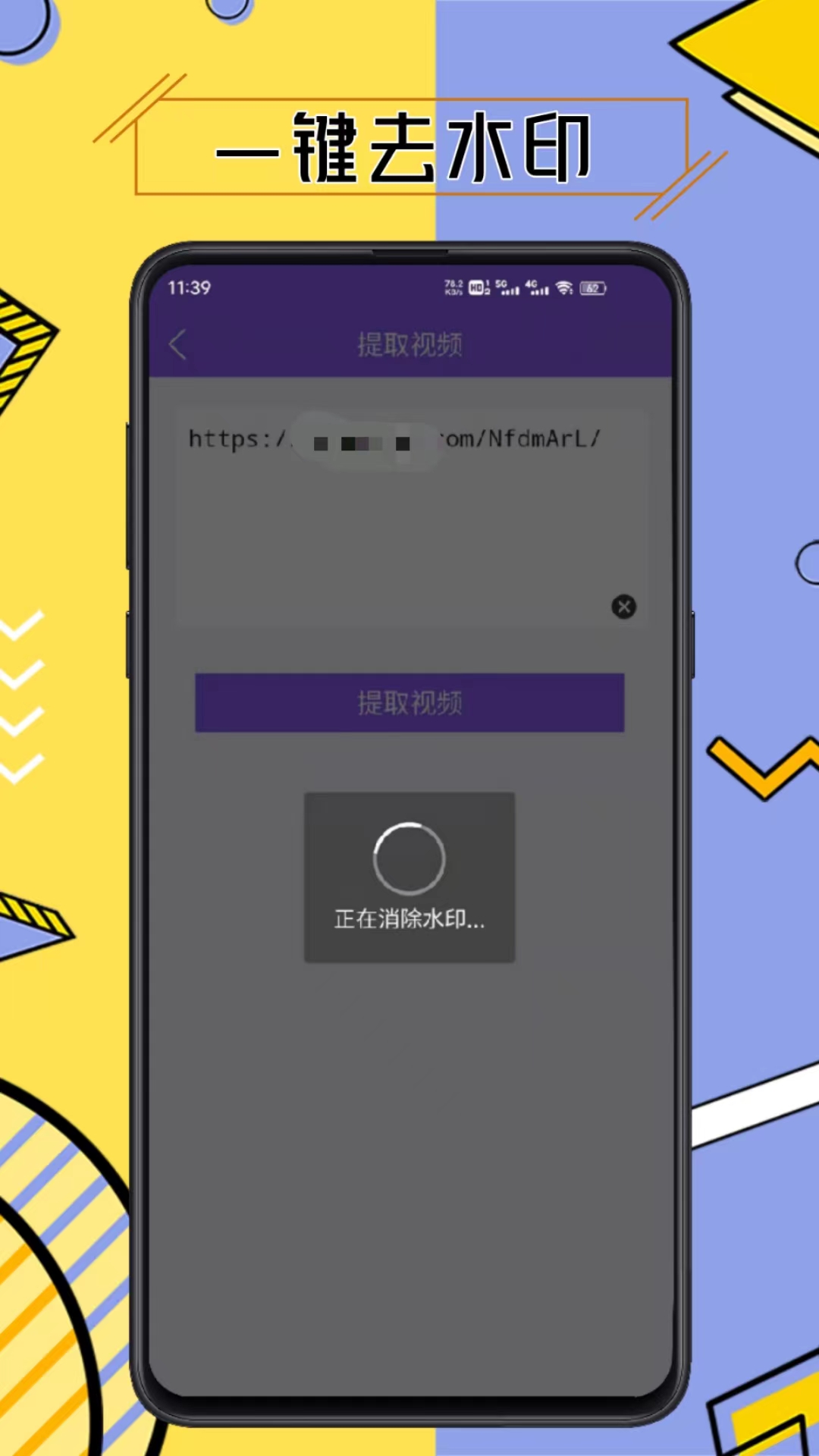 免费视频去水印擦除大师 3.7.5 安卓版 2