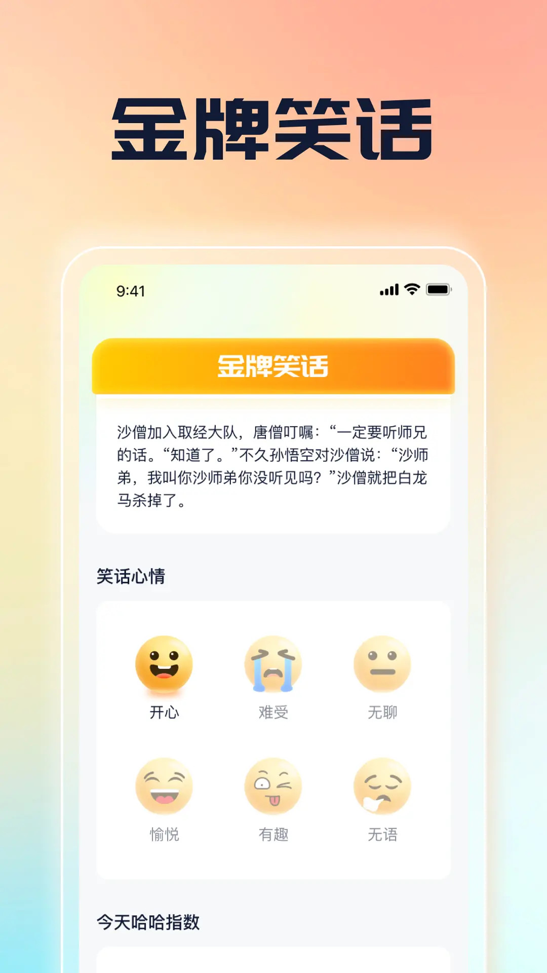 银河点金手 1.0.7 安卓版 1