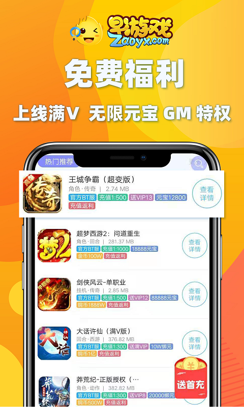 早 1.95.6 安卓版 4