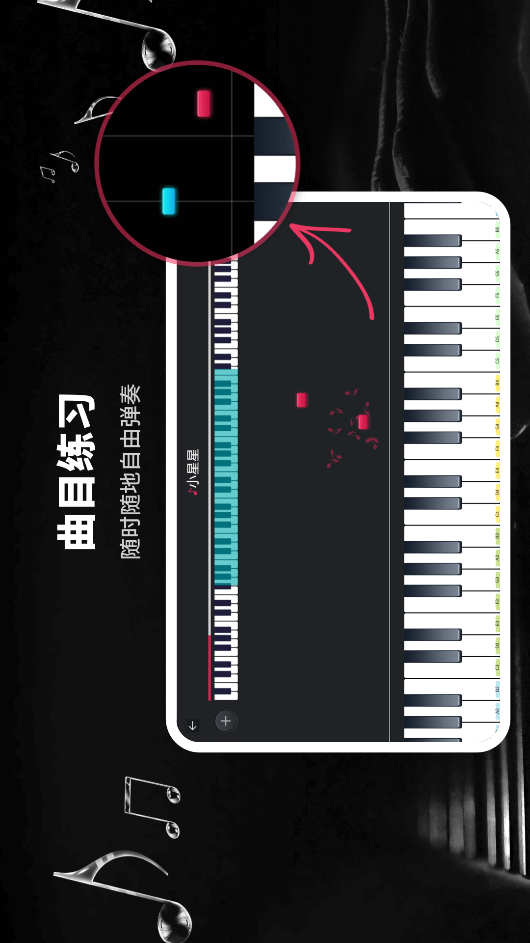 模拟钢琴HD 1.0.2 安卓版 1