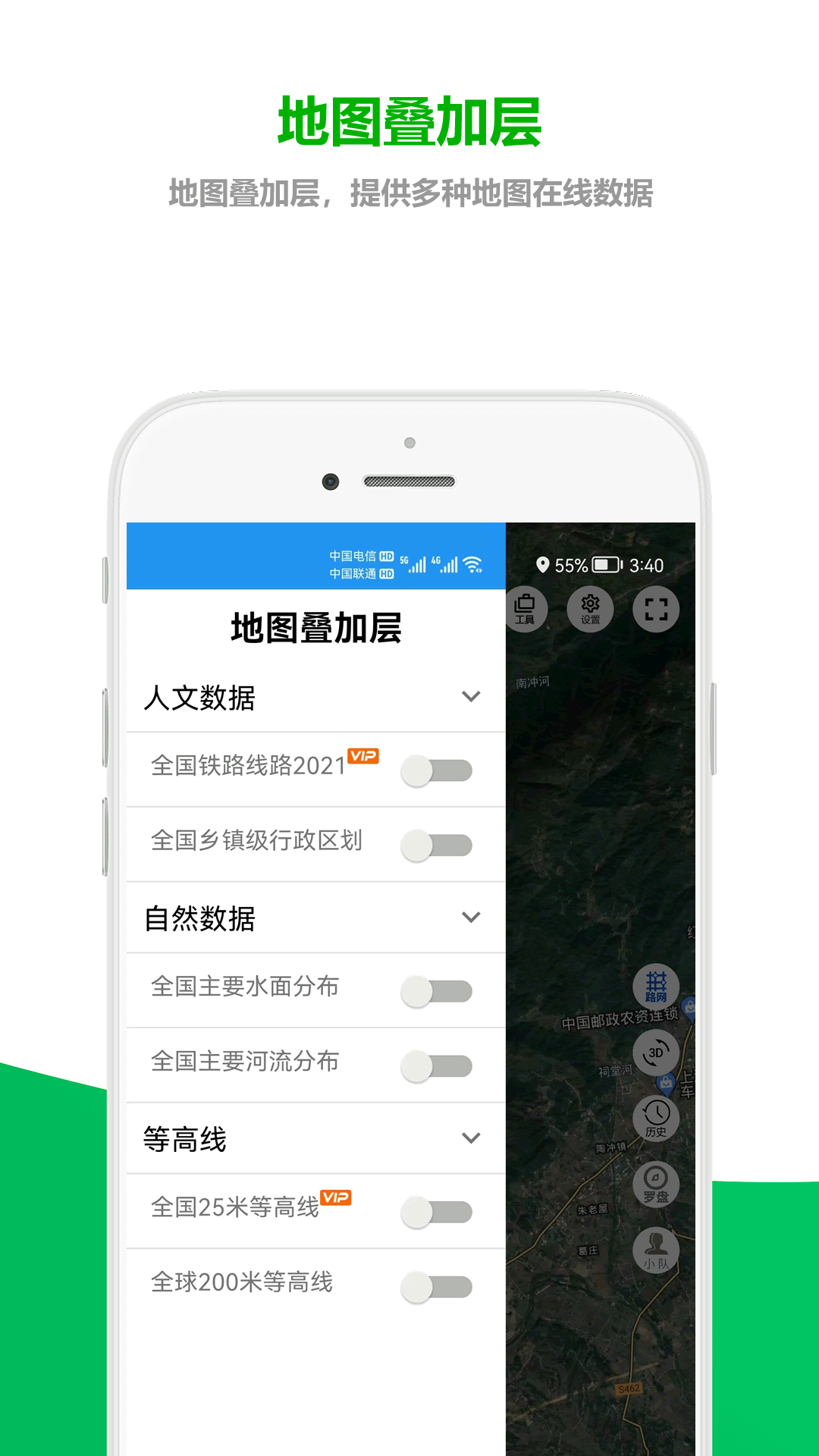 及思地图 1.0.3.7 安卓版 4