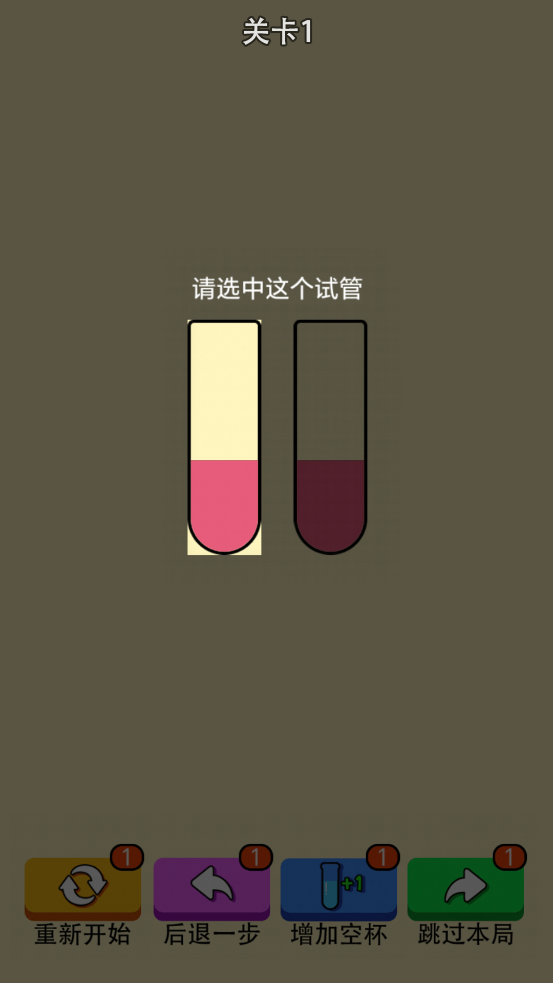 全民倒一倒 1.0.1 安卓版 1