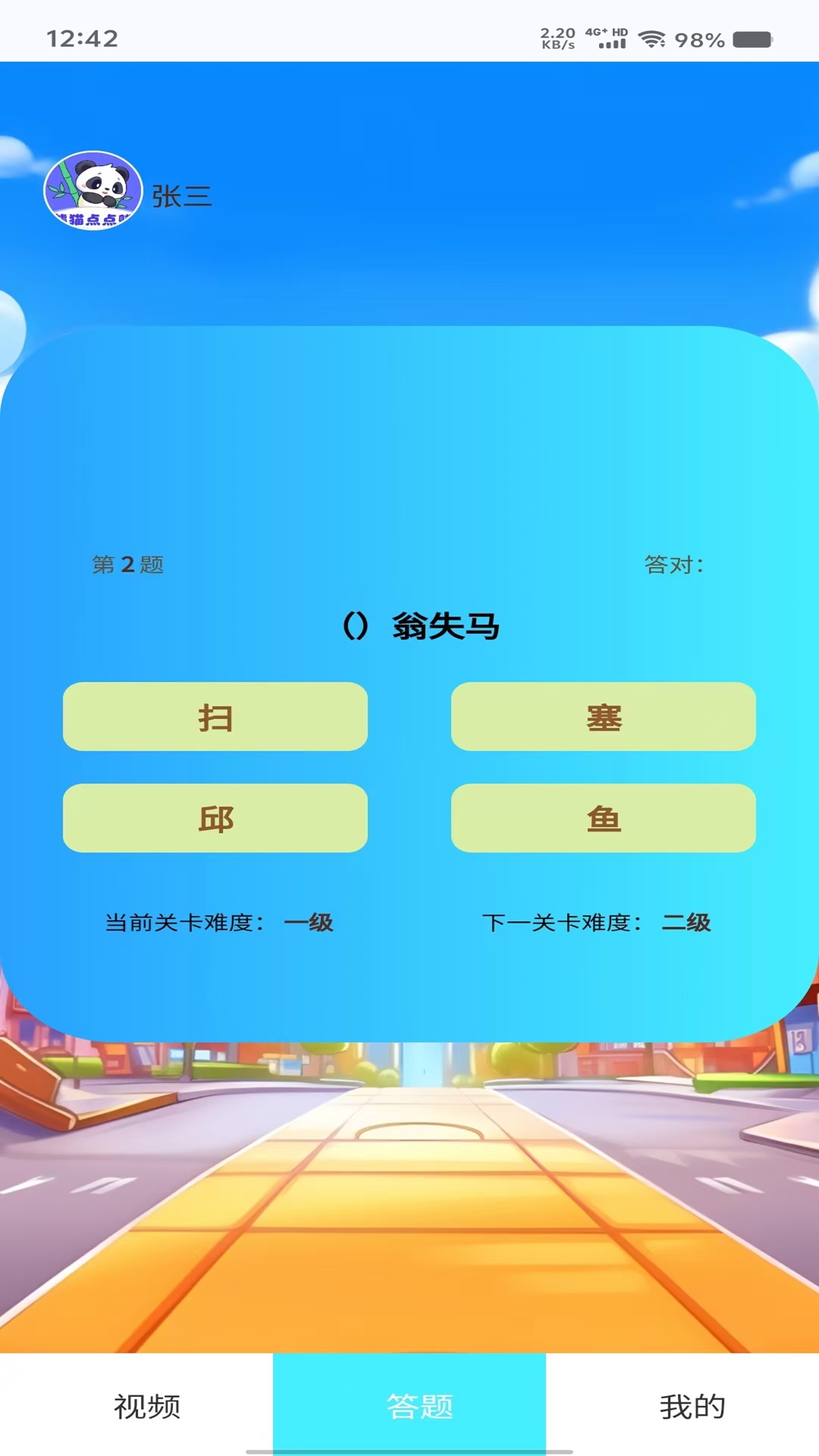 熊猫点点赚 4.9.3 安卓版 3