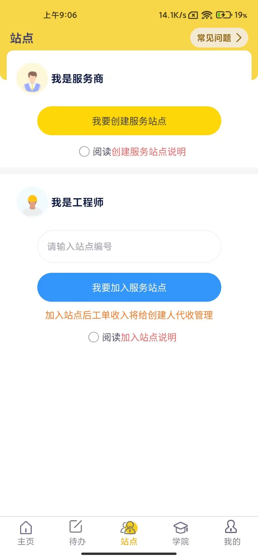 平云小匠工程师 3.5.3 安卓版 2