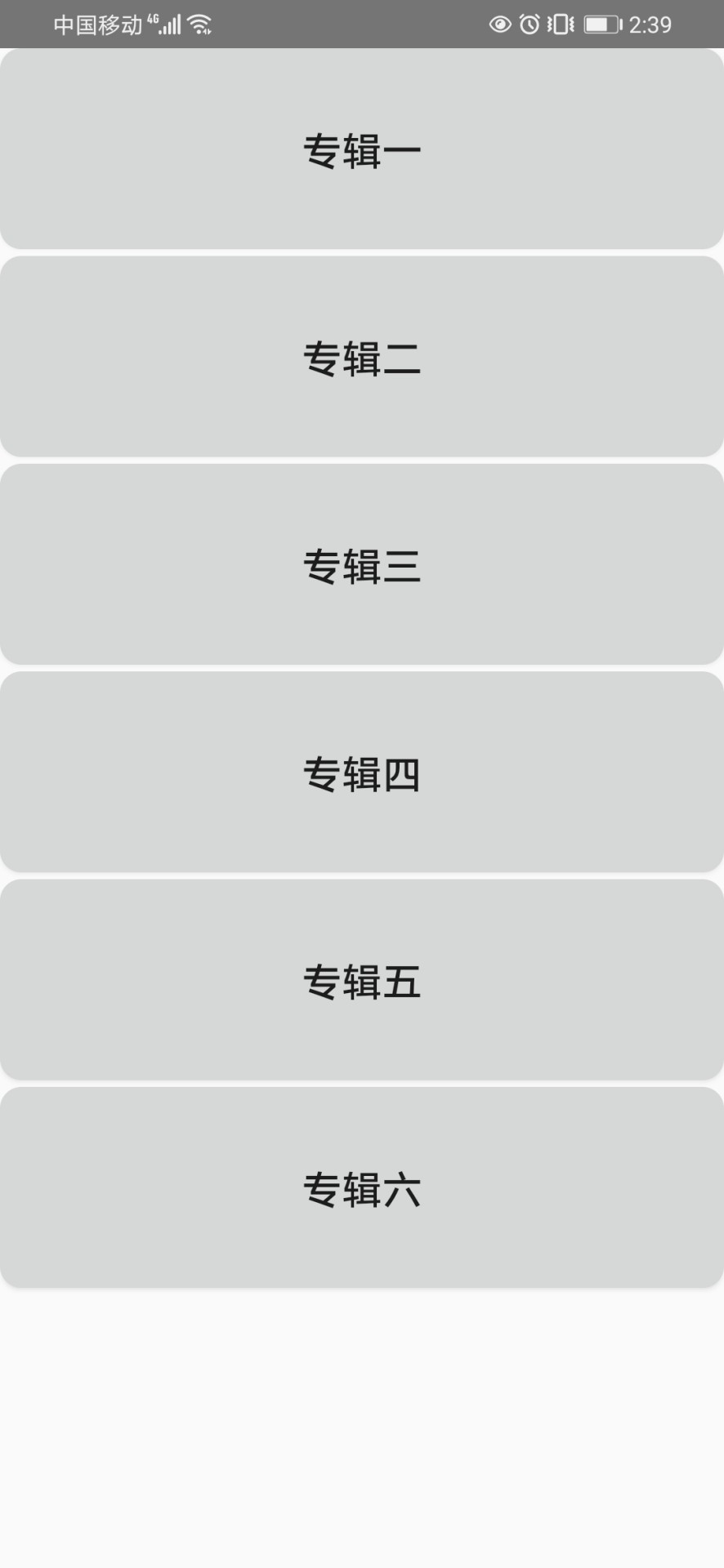 爱眼复读机 1.0 安卓版 2