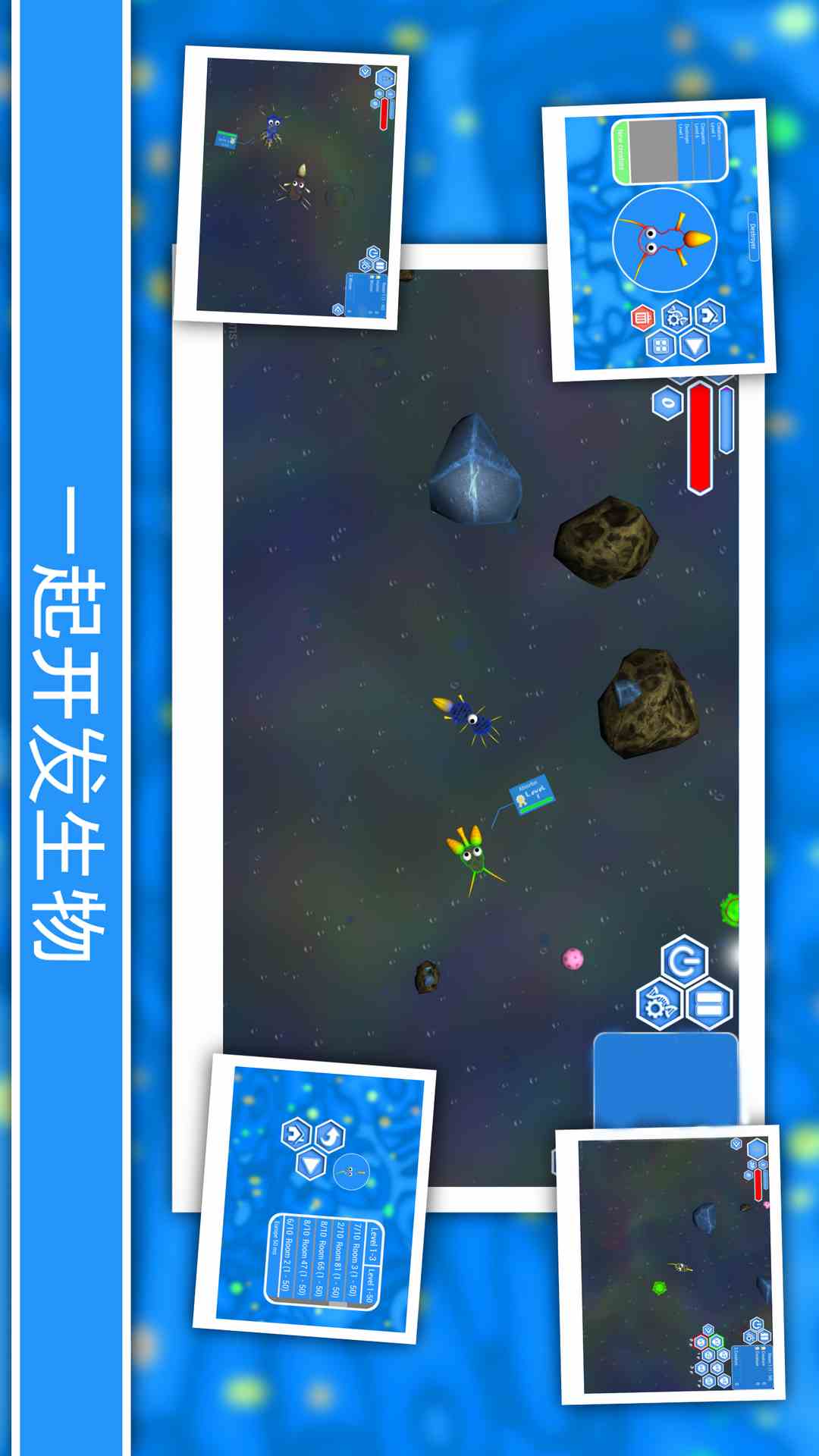 孢子进化论 1.6.19 安卓版 2