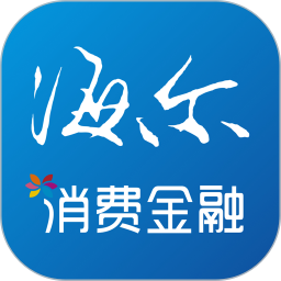海尔消费金融 4.14.28 安卓版