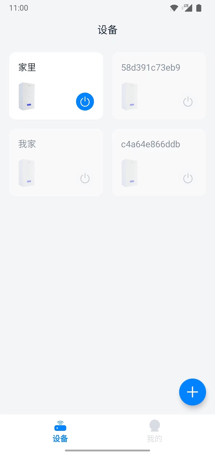 艾诺基智能遥控 1.0.6 安卓版 1