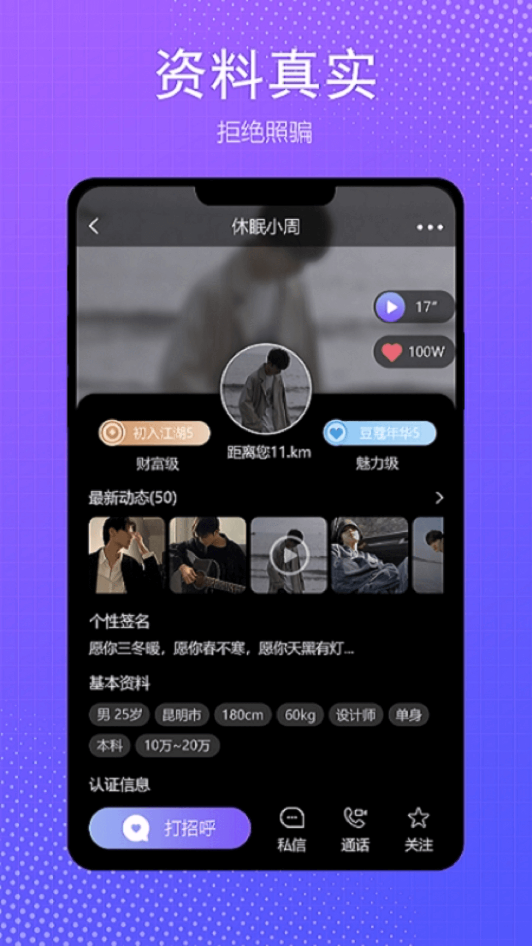 伴我 3.5.7 安卓版 1