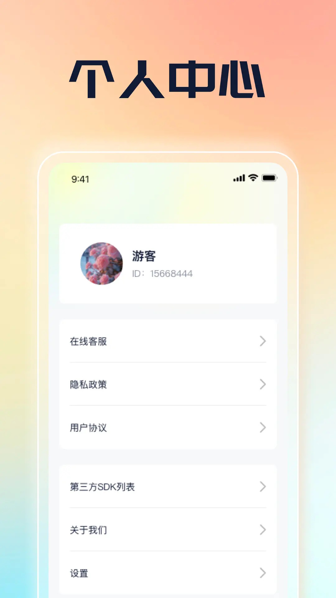 银河点金手 1.0.7 安卓版 3