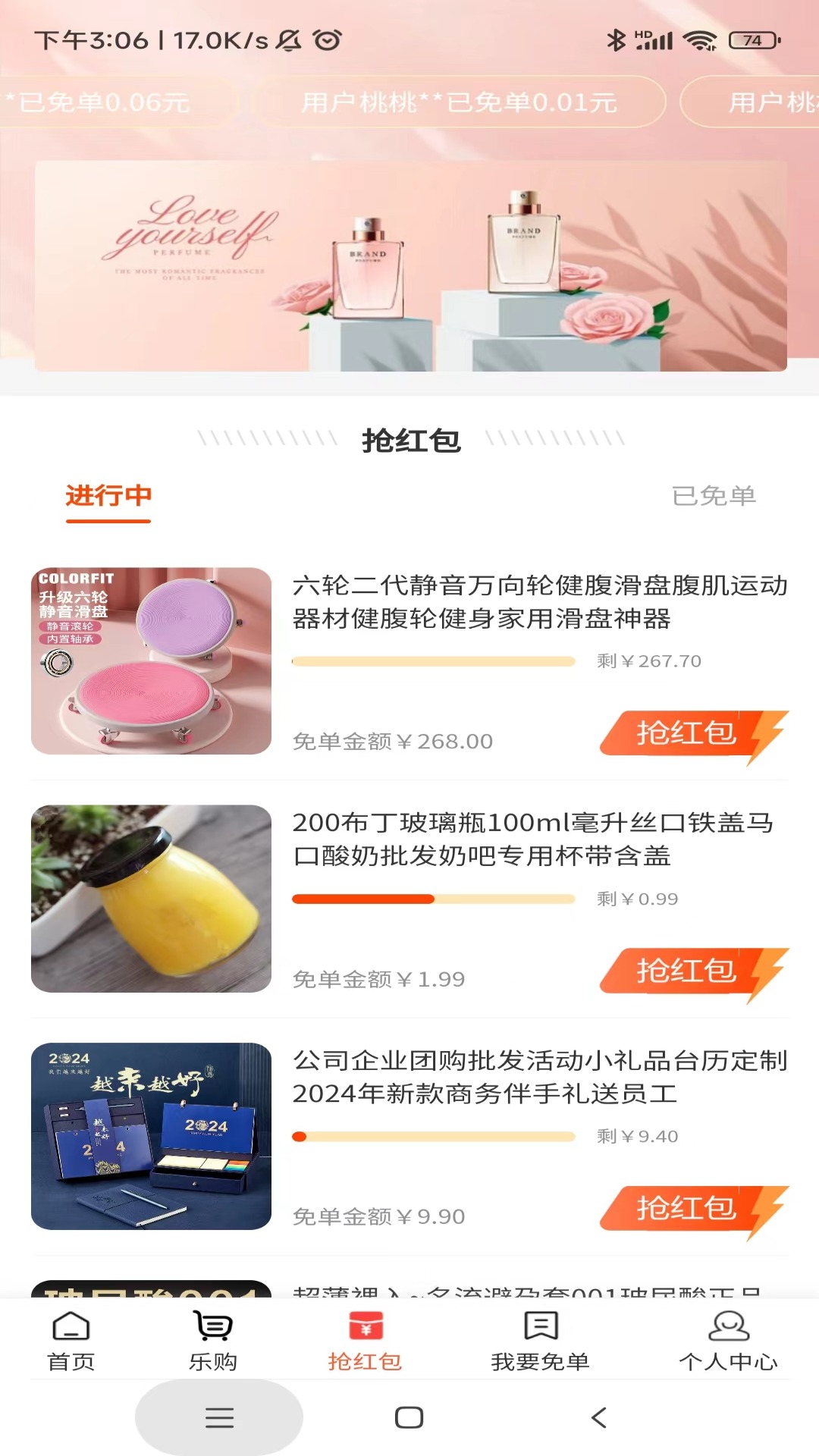 开心桃 3.0.3 安卓版 3