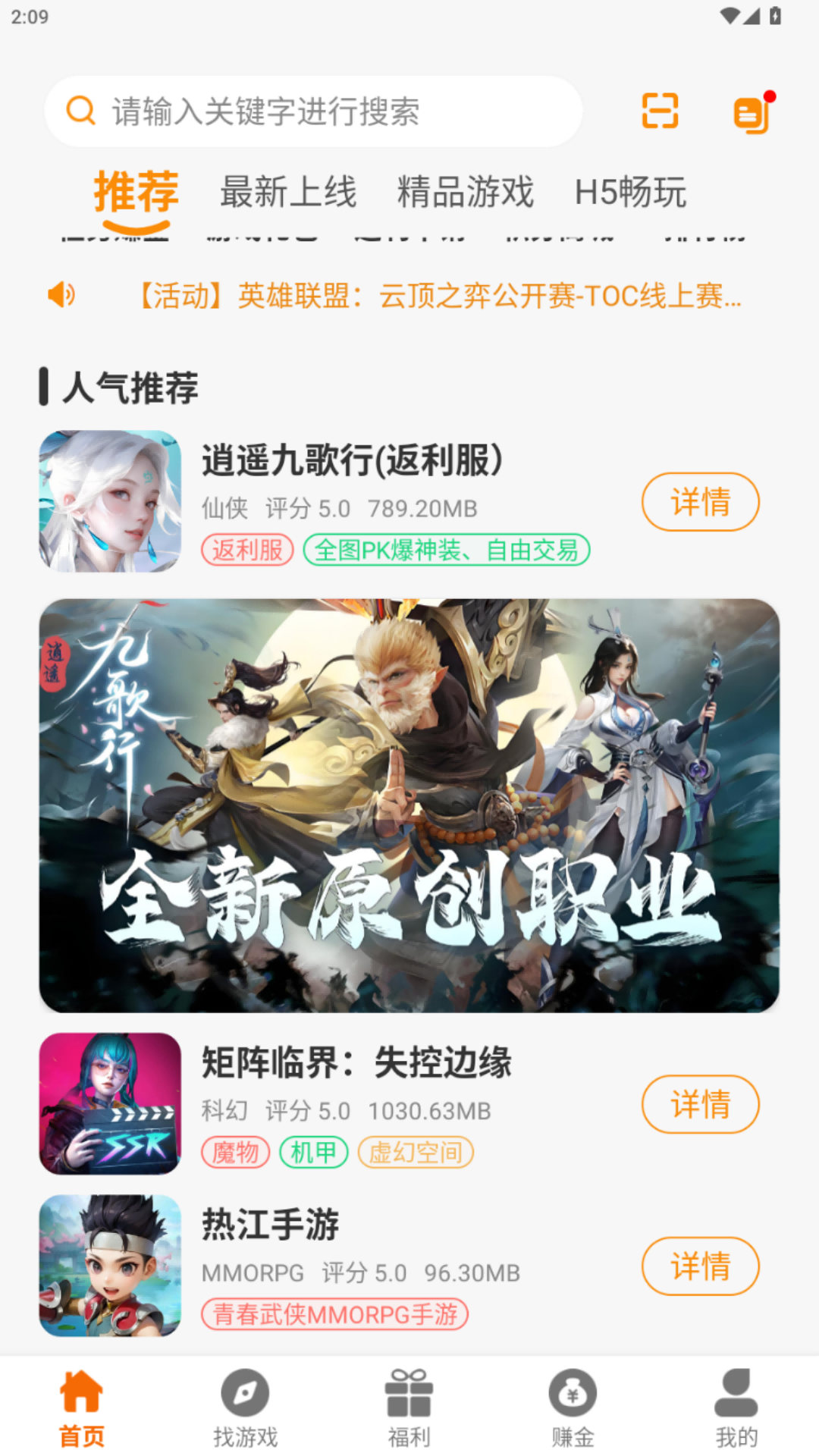 99w乐园 2.1-build20250214 安卓版 2
