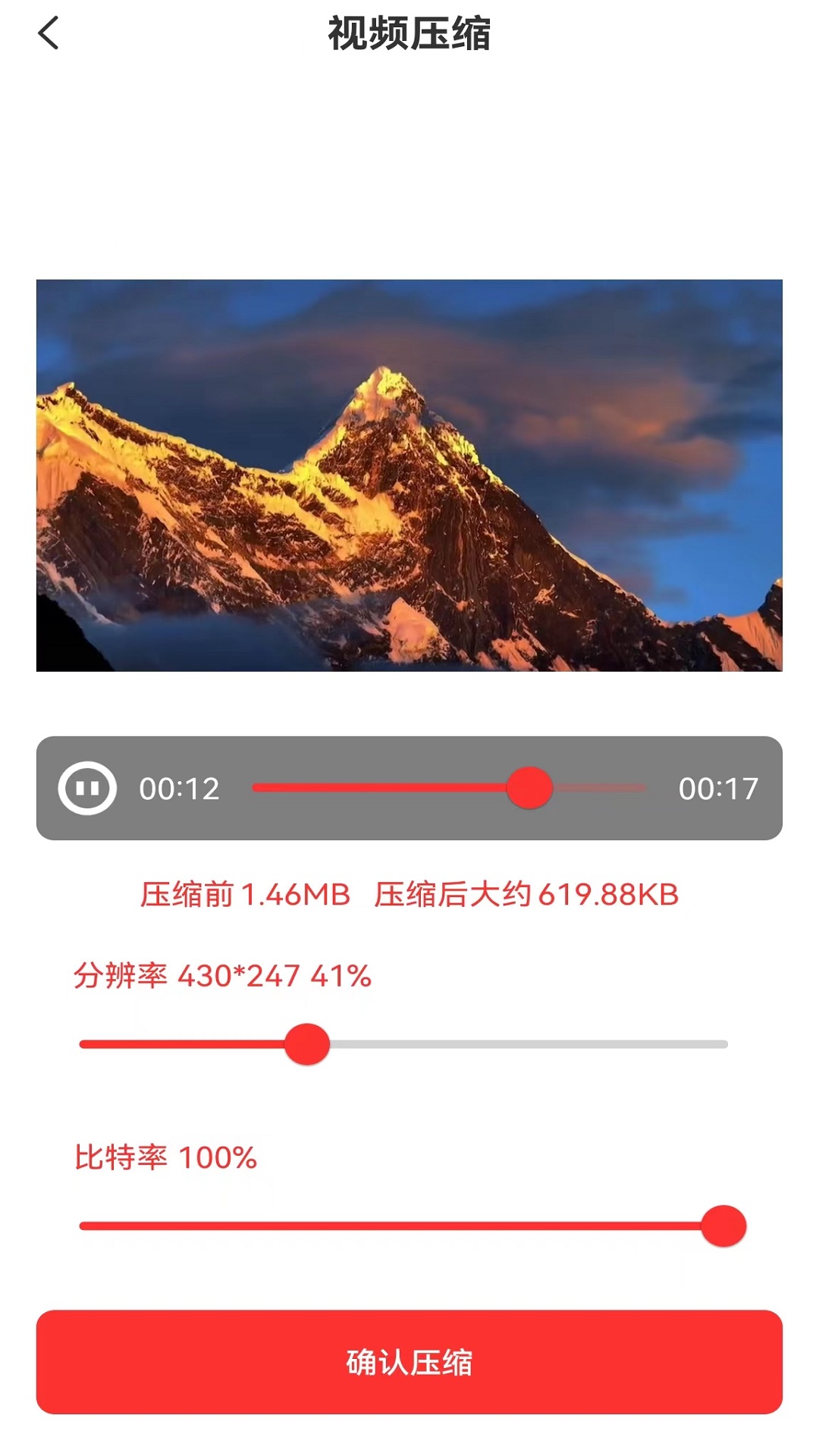 视频加密 1.4.0 安卓版 2