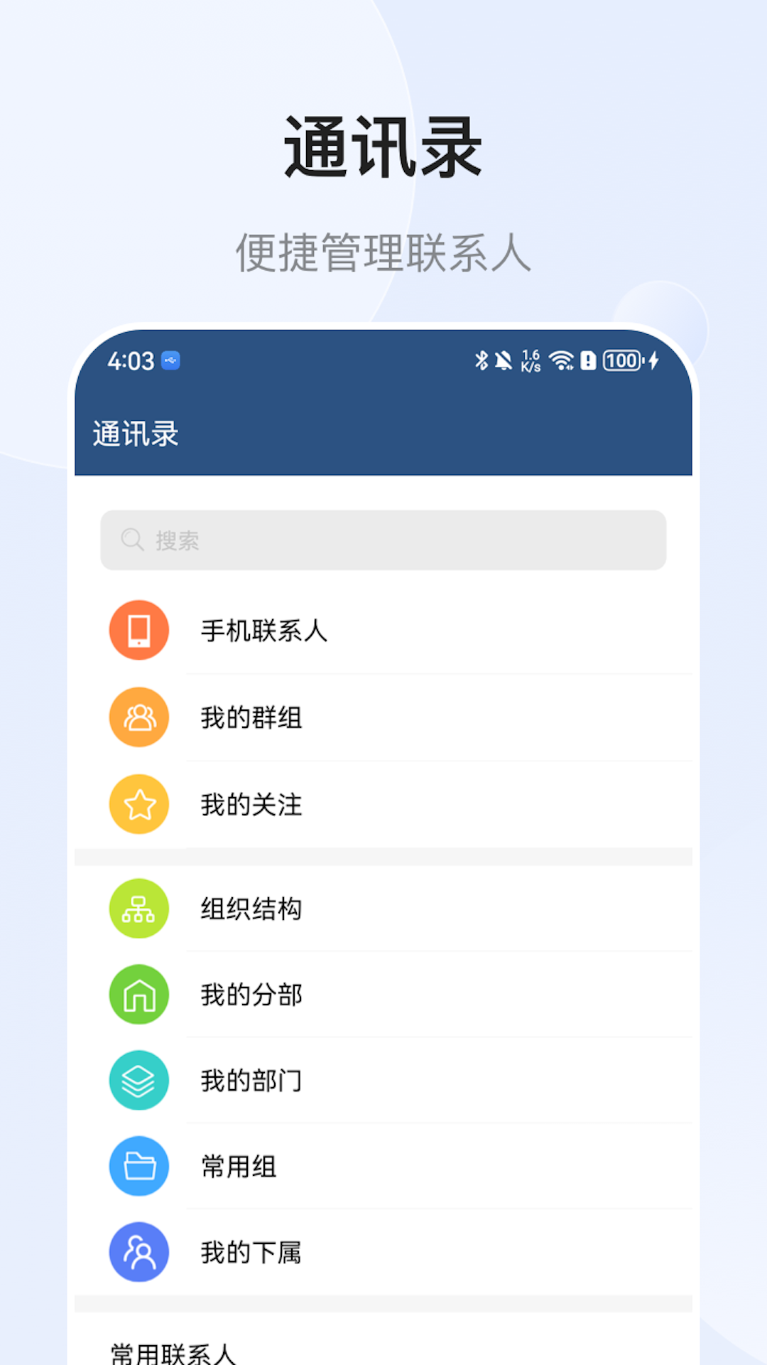 EMobile7 7.0.73.20250516 安卓版 2