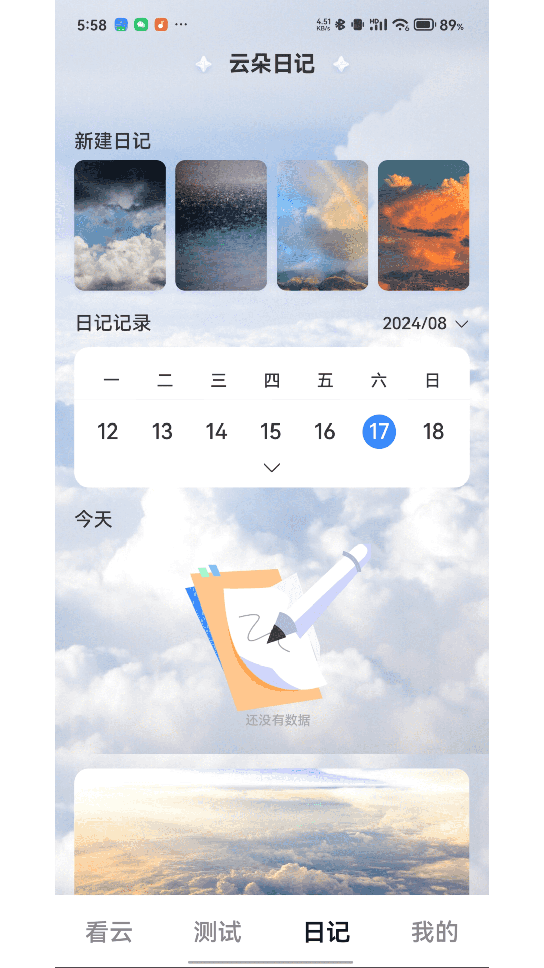 看云集 2.1.8 安卓版 2