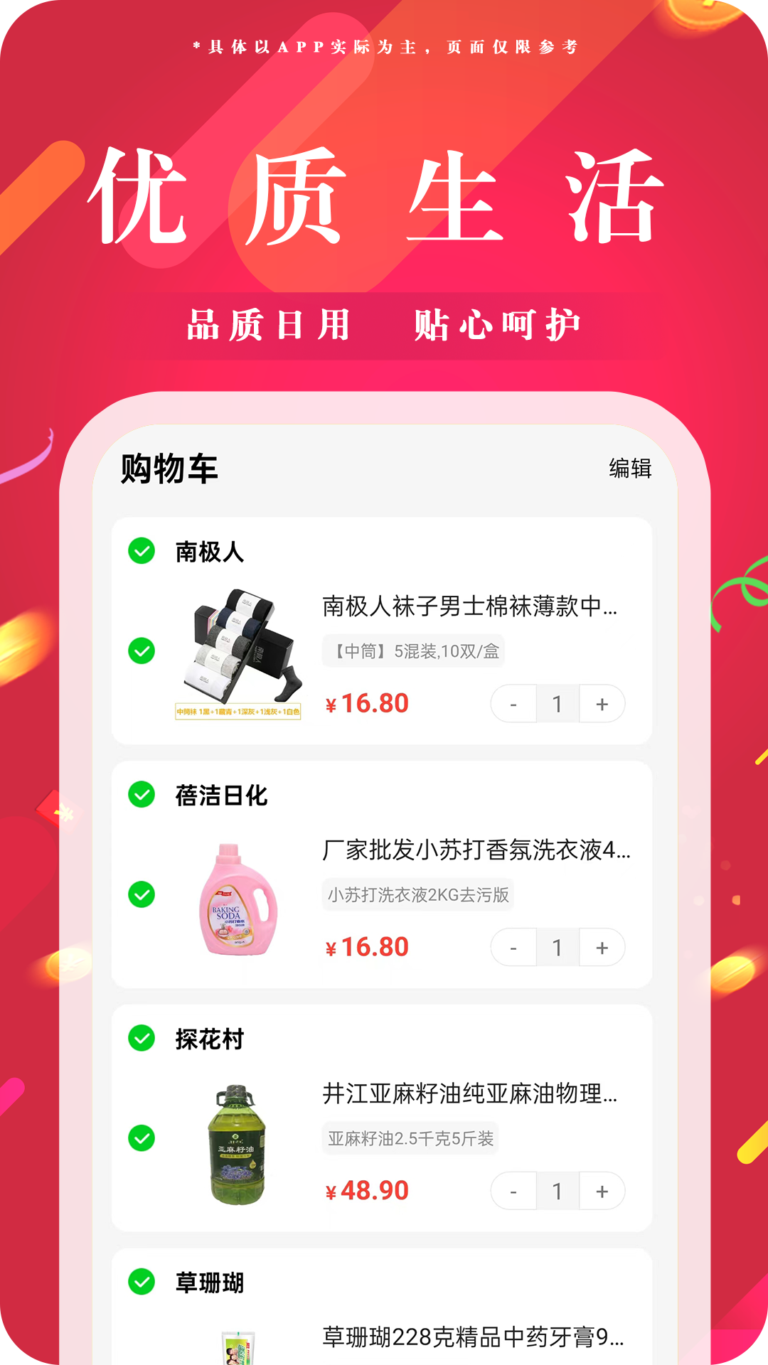 可宝网 1.2.2 安卓版 2