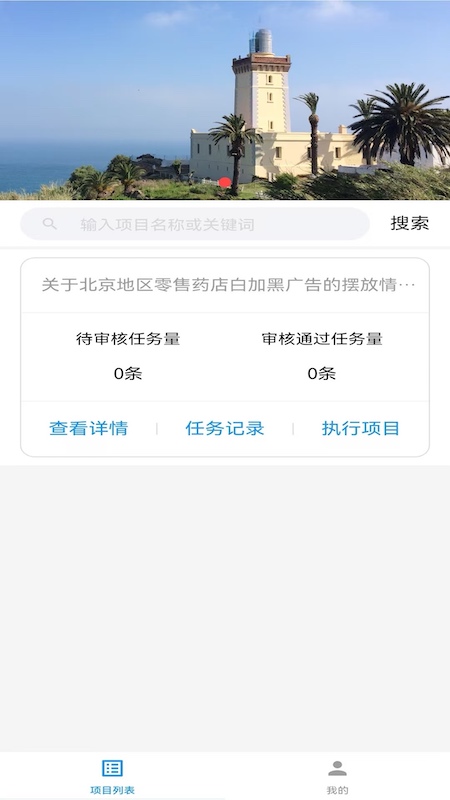 小蓝帆 1.5 安卓版 2