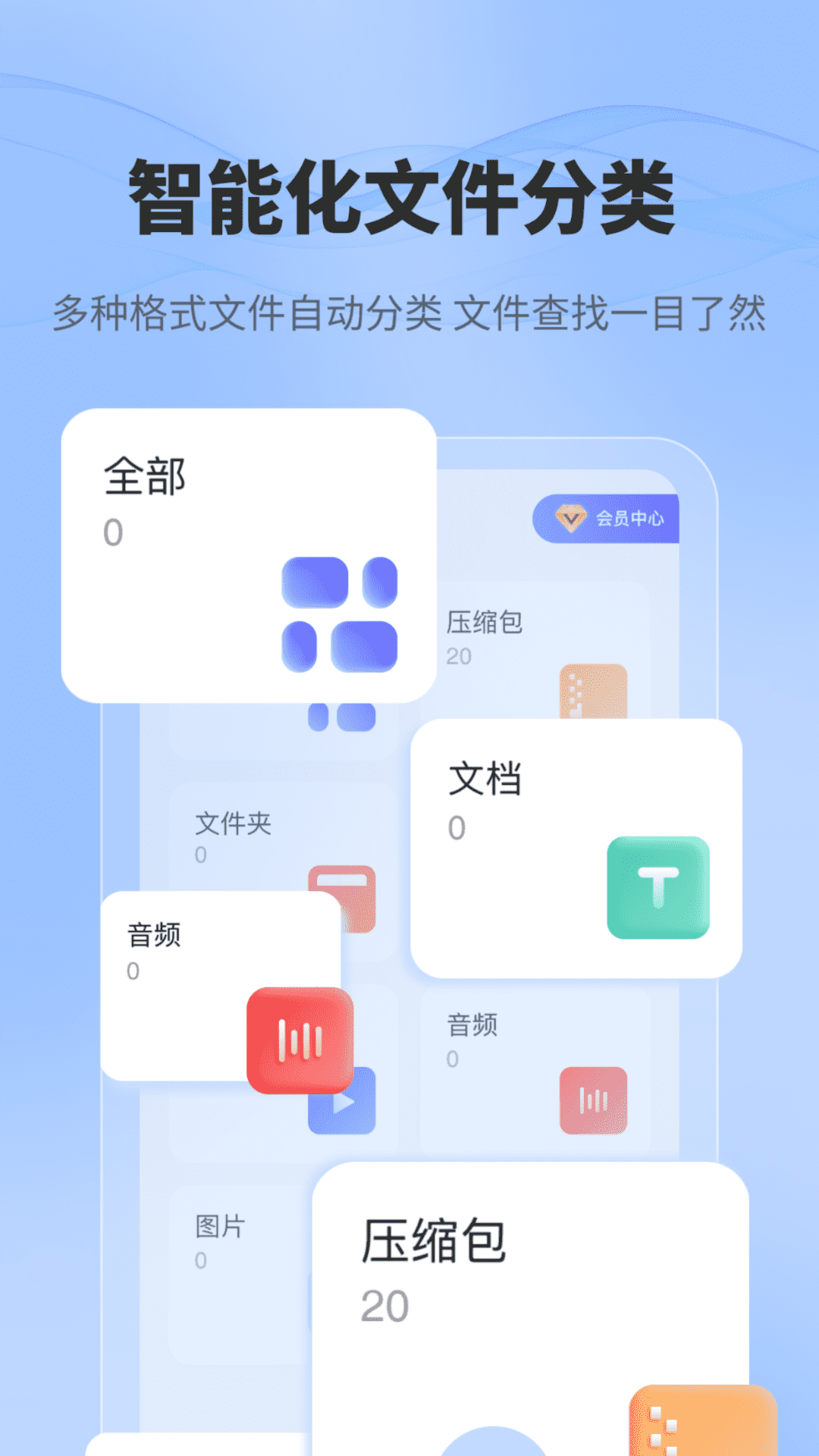 一键解压文件 7.1 安卓版 1
