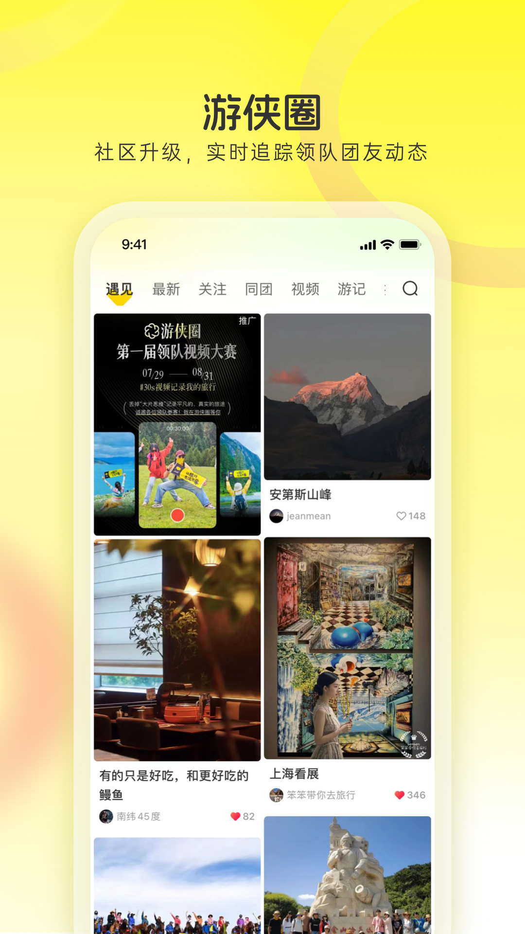 游侠客 9.6.0 安卓版 1