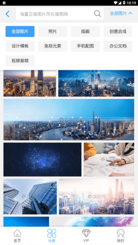 摄图网 1.0.5 手机版 2