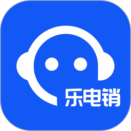 乐电销 V 6.2 安卓版
