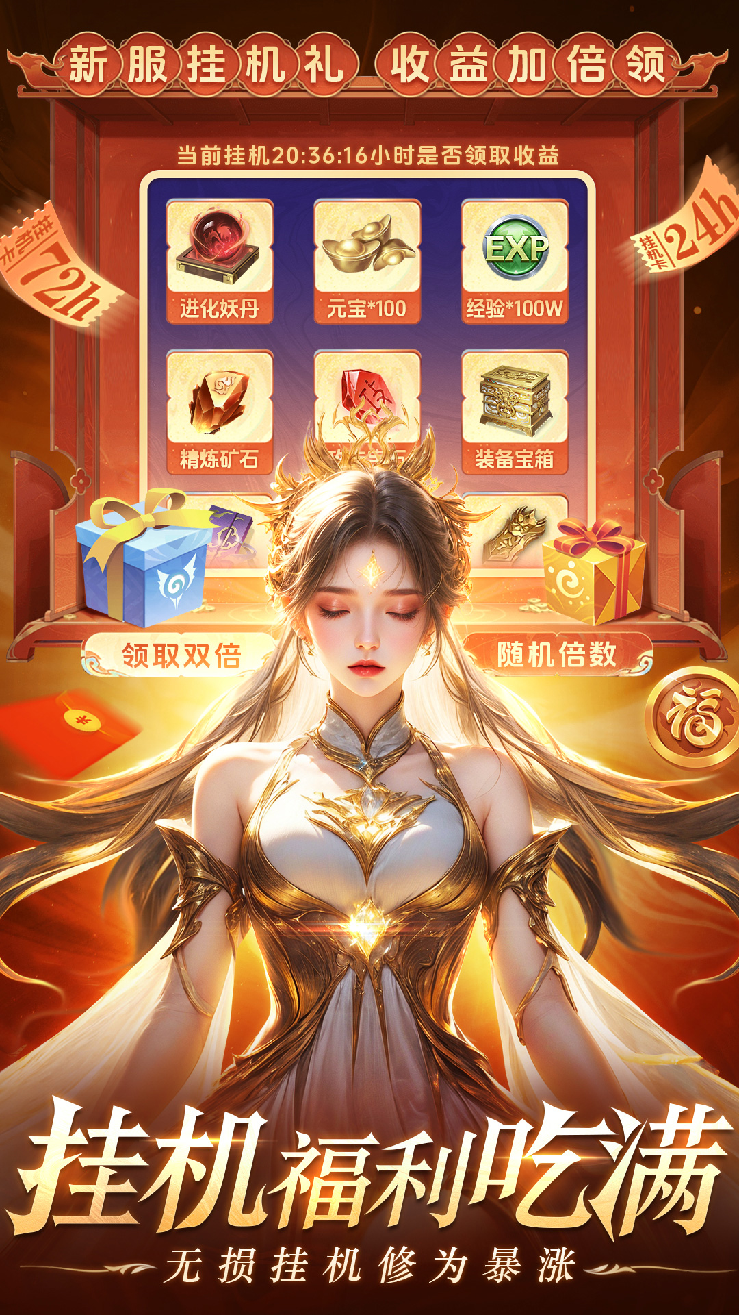 醉美人 1.0.3 安卓版 1
