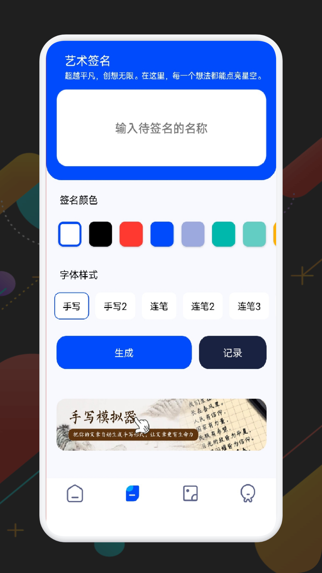 画中画 1.6 安卓版 3