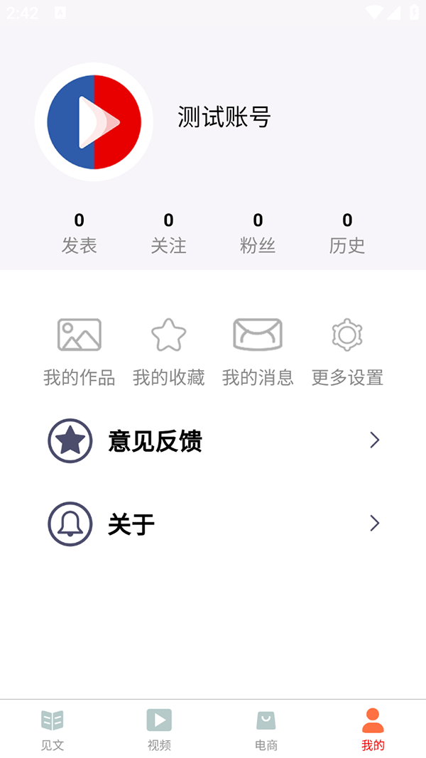 第一视频银色青年版 2.0.0 安卓版 1