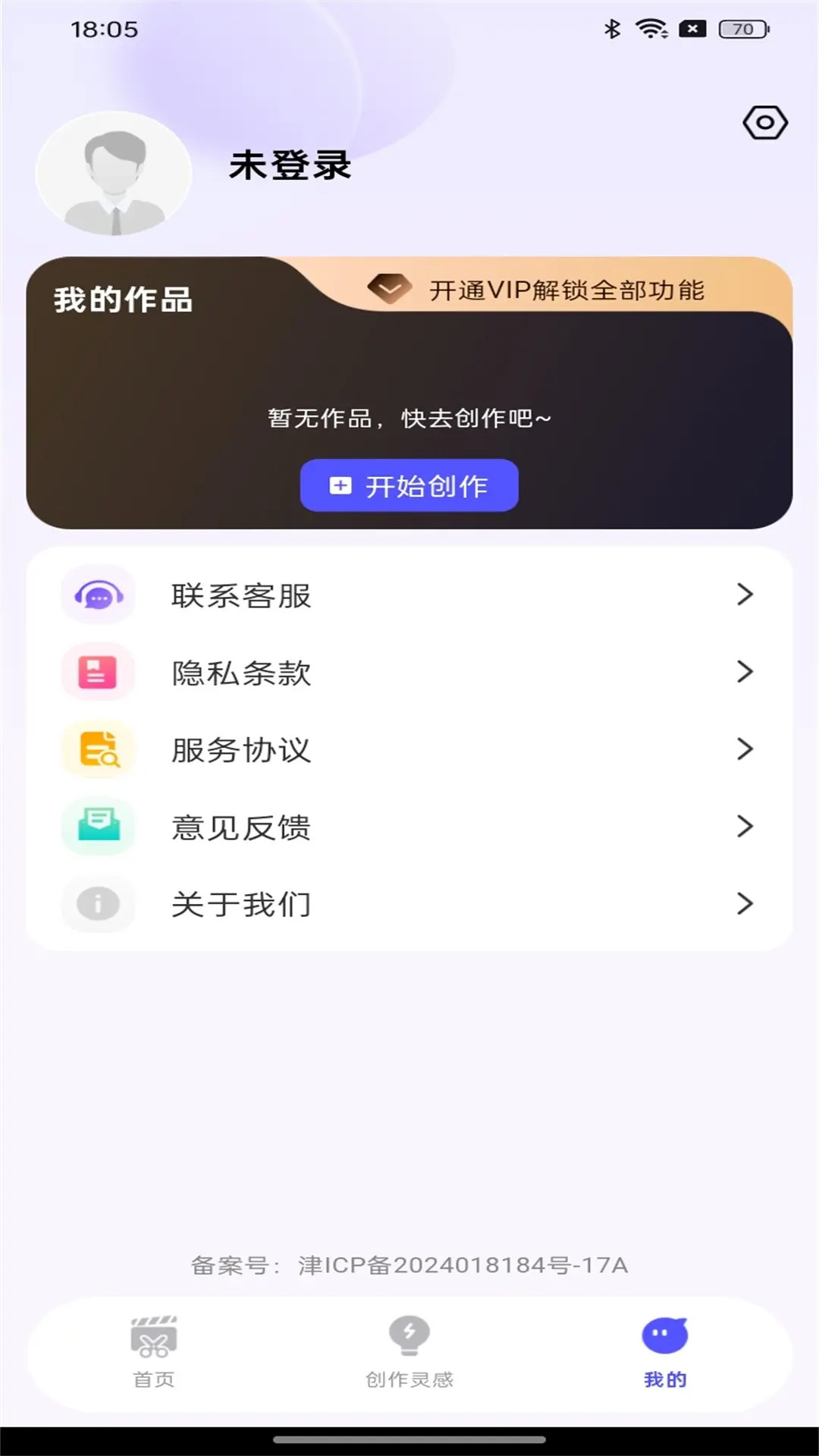 快剪视频 1.0.3 安卓版 2