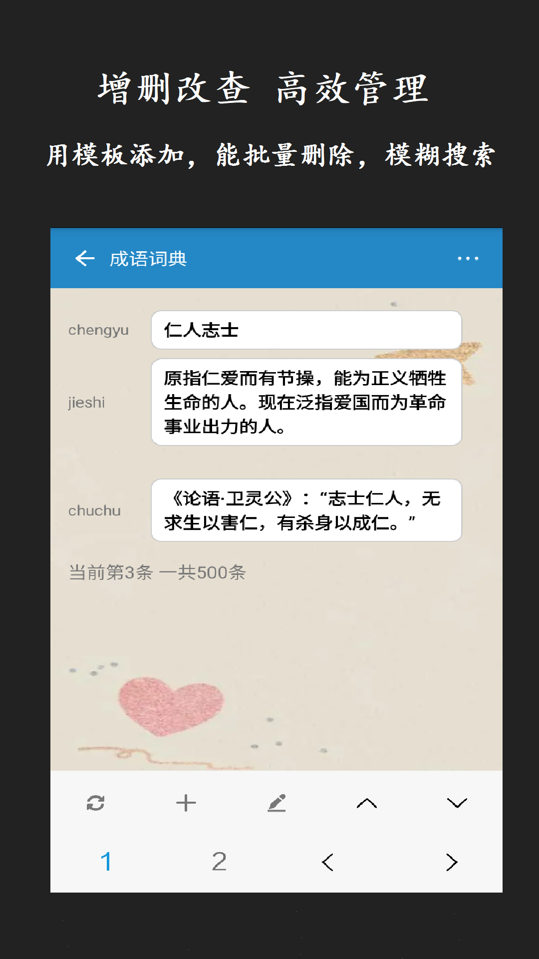 超级数据查看器 7.0 安卓版 3