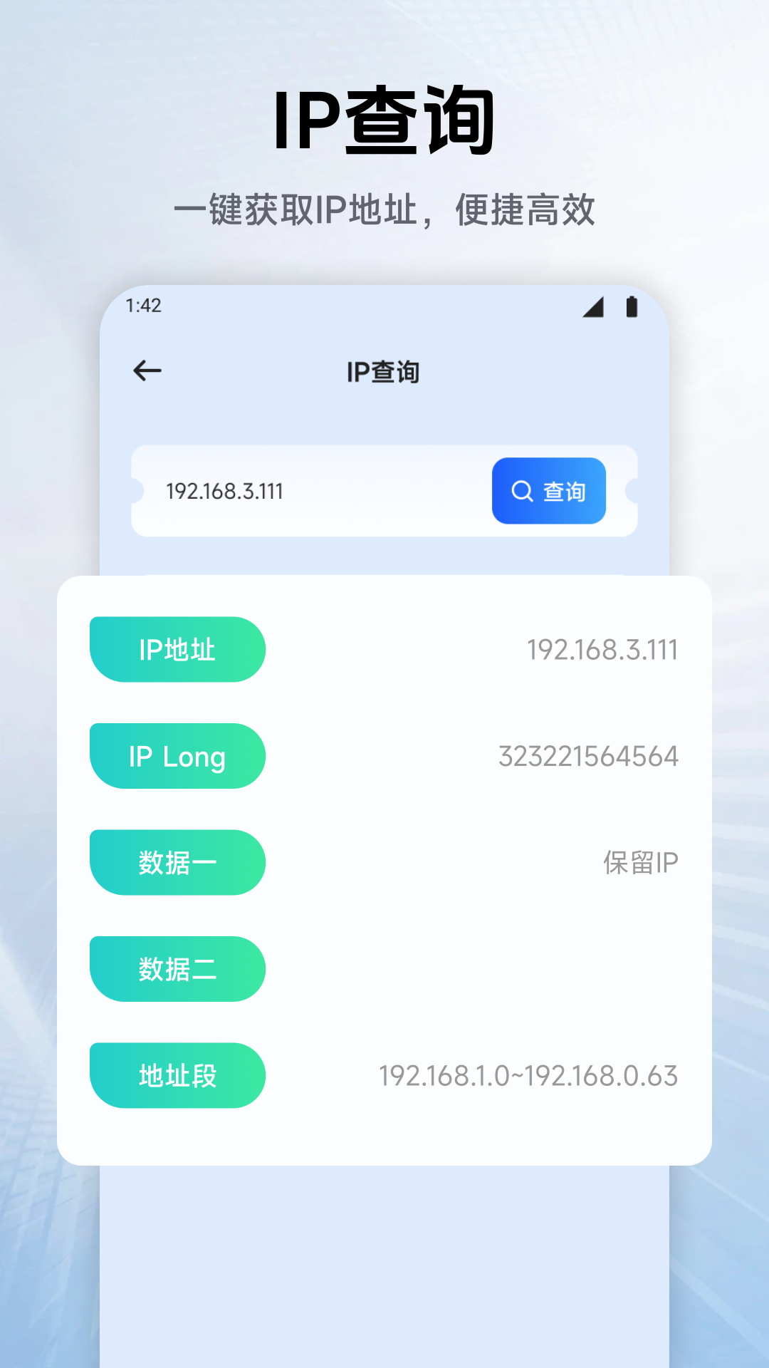 快喵助手 1.1 安卓版 2