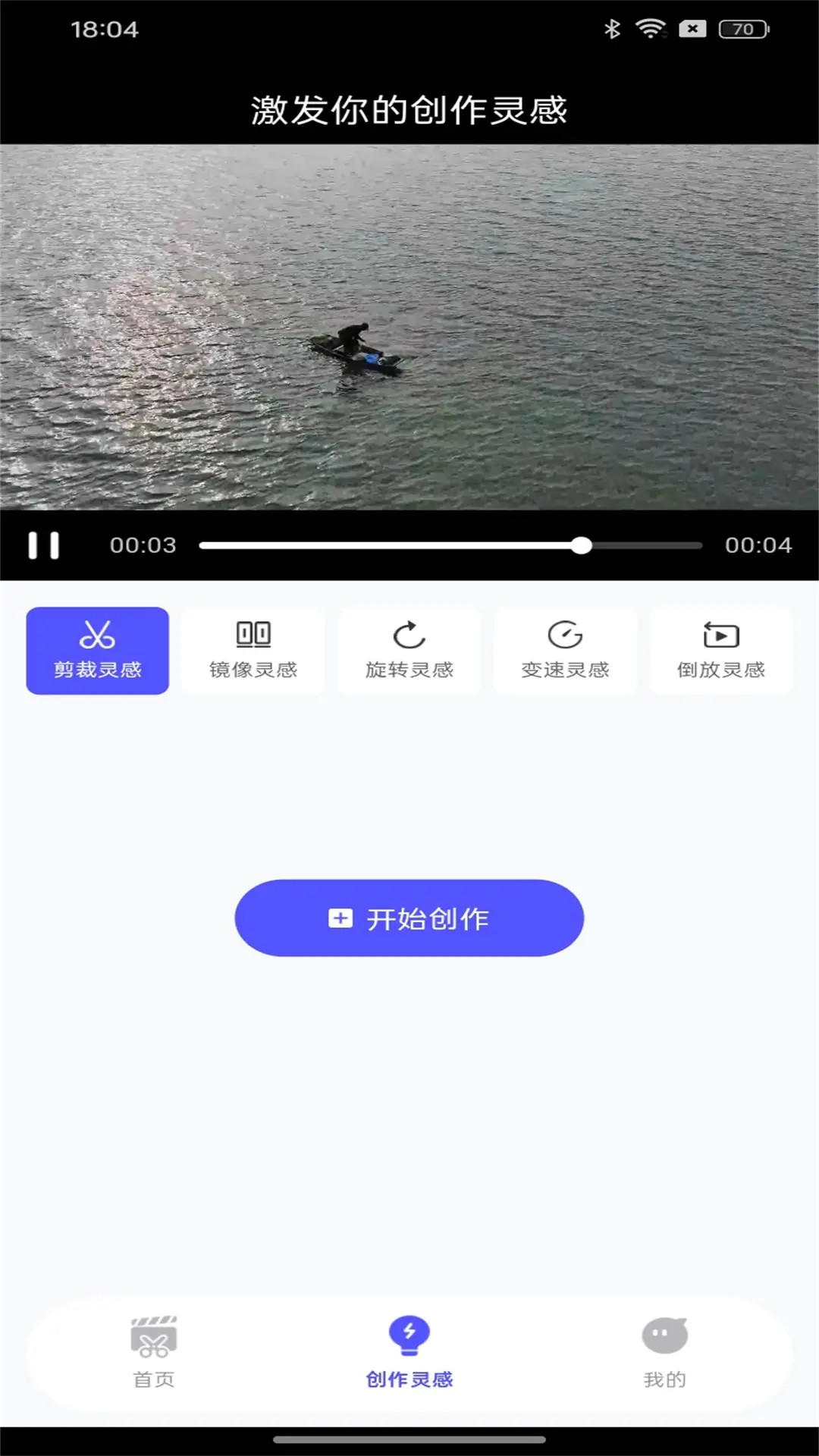 快剪视频 1.0.3 安卓版 1