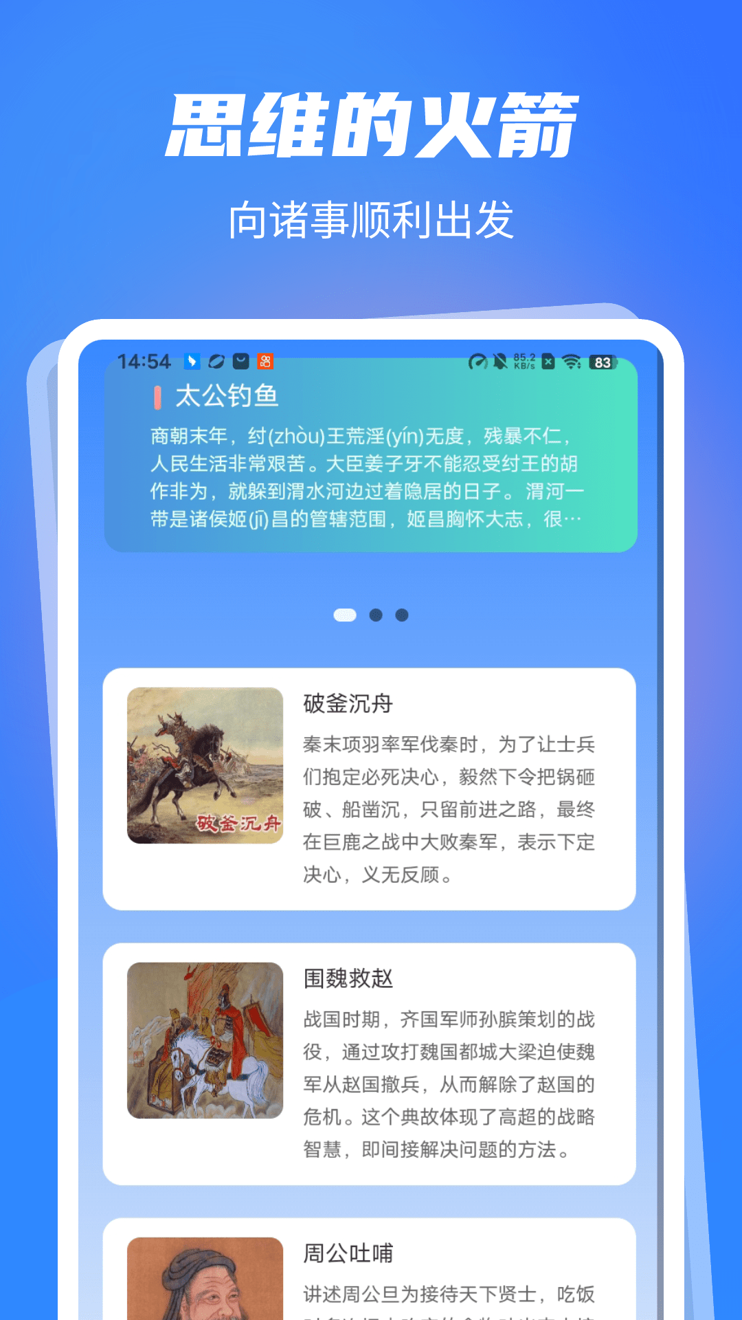 答题诸事顺 2.0.4 安卓版 2