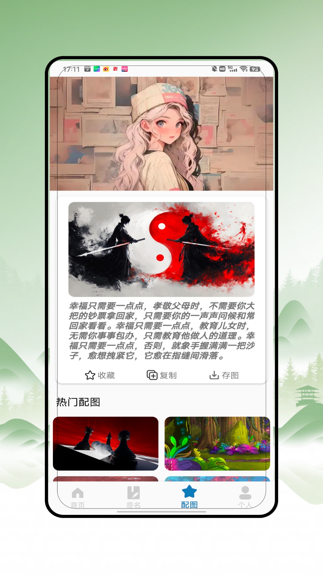 手写艺术签名 V2.0 安卓版 1