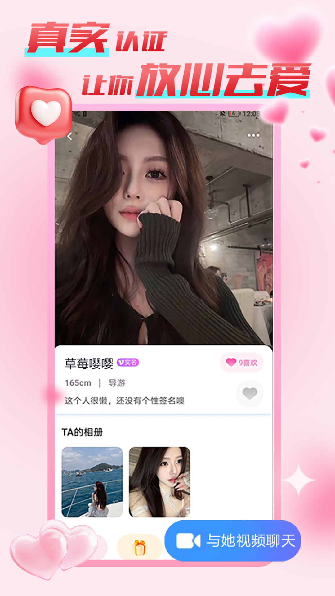 乐意 1.2.9 安卓版 1