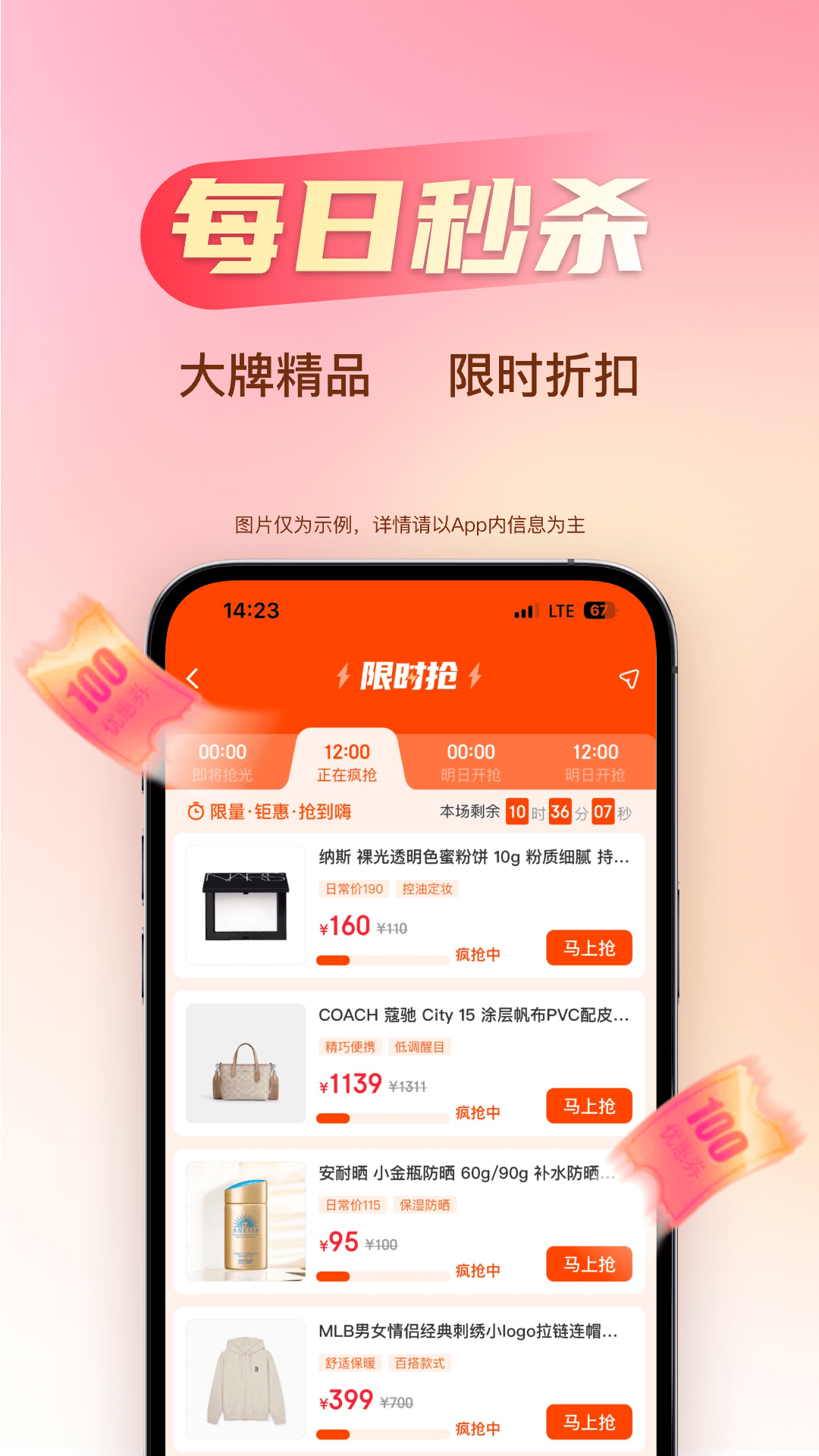 海淘免税店 6.1.0 安卓版 3