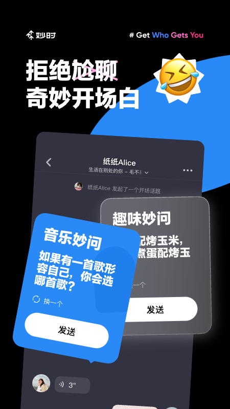 妙时 2.33.0 最新版 3