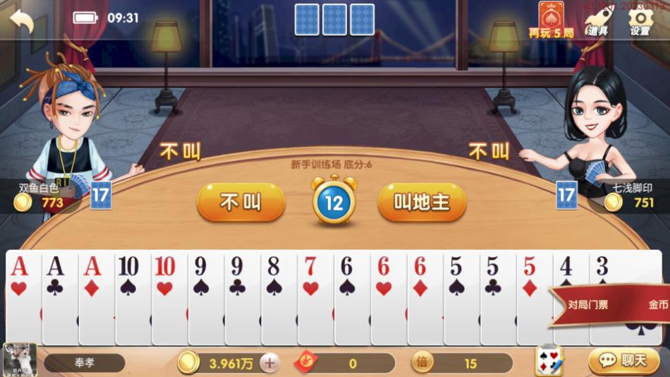 大宝麻将 4.003 安卓版 2