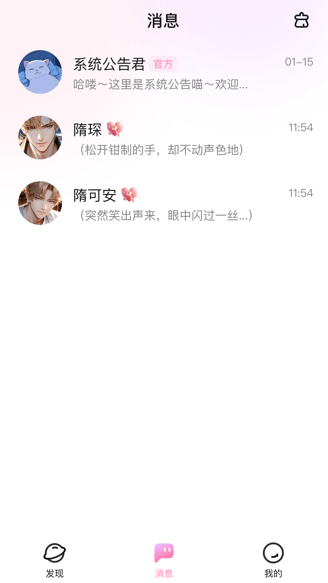 怦怦 1.6.0 安卓版 3