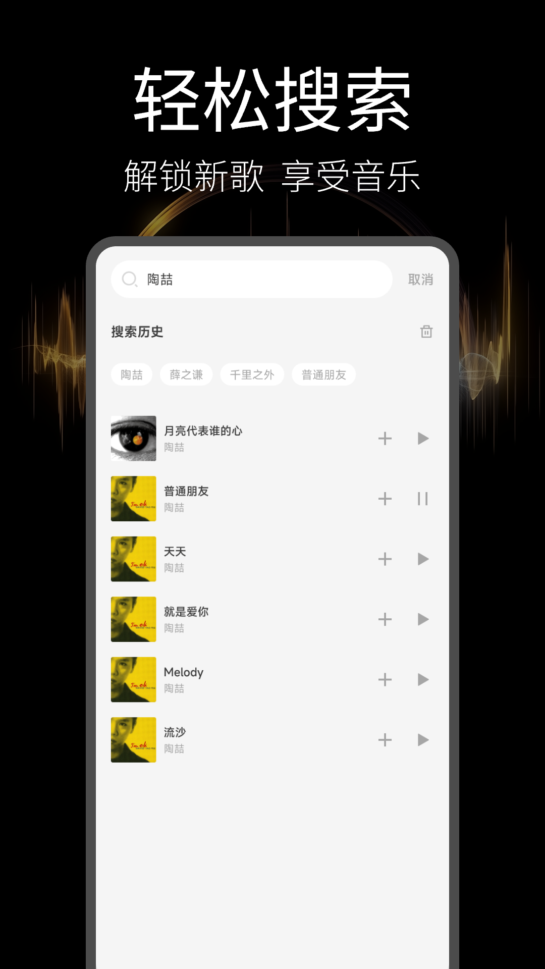 音乐播放器多多 1.0.6 安卓版 3
