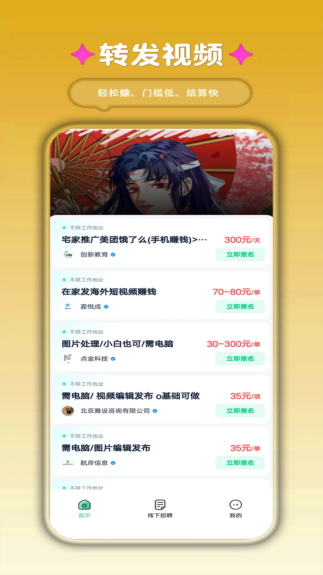 小虎牙兼职 4.0 安卓版 1